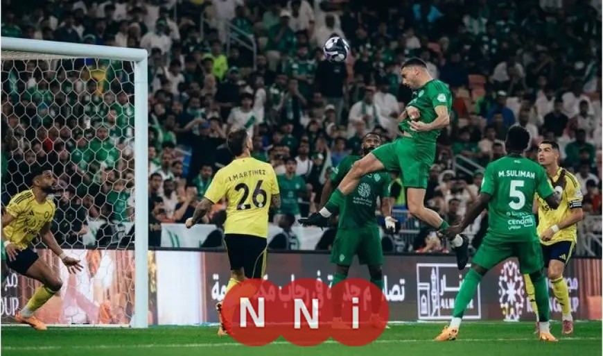 الأهلي يتفوق على النصر بثلاثة أهداف في ديربي الدوري السعودي
