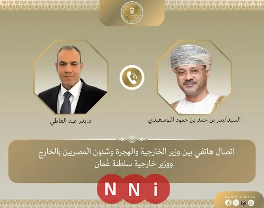 اتصال مهم بين وزيري الخارجية في سلطنة عمان ومناقشة القضايا المشتركة