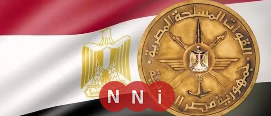 القوات المسلحة تهنئ الإخوة المسيحيين بعيد الميلاد المجيد عبر المتحدث العسكري