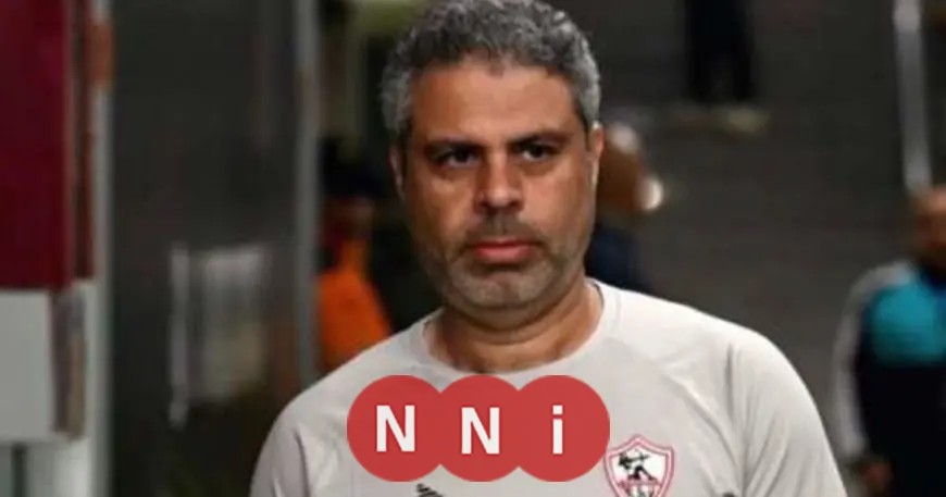 الزمالك يختار معتمد جمال لتولي مهمة تدريب الفريق مؤقتاً