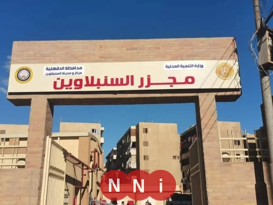 التشغيل التجريبي لأربعة مجازر جديدة في ثلاث محافظات تعلنه وزيرة التنمية المحلية