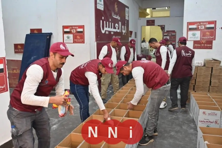 مؤسسة أبو العينين تجهز القافلة 13 لدعم غزة ضمن التحالف الوطني للعمل الأهلي والتنموي