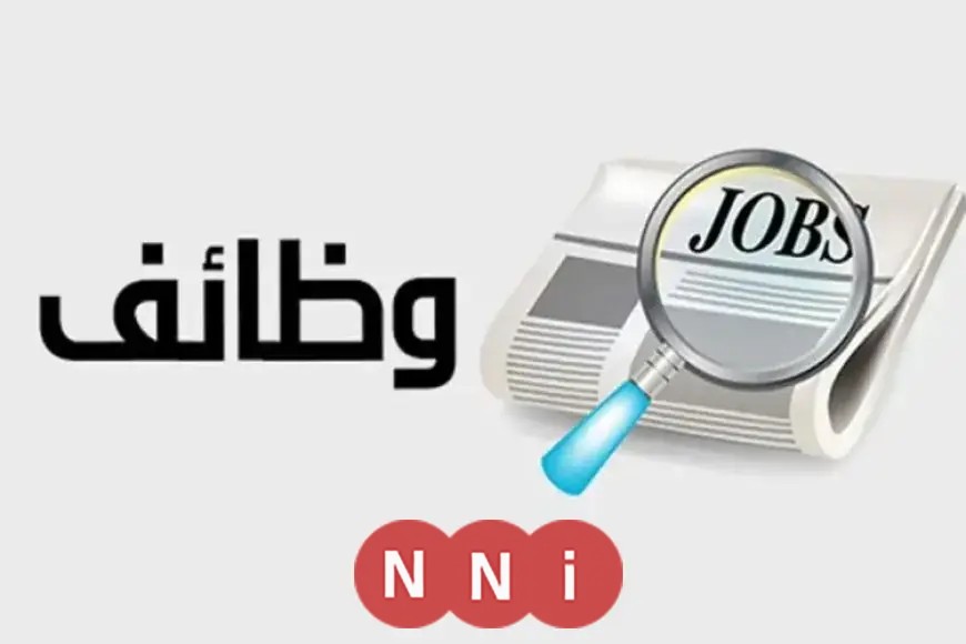 وزارة العمل تُعلن عن فرص عمل جديدة في مشروع الضبعة النووية برواتب تصل إلى 35 ألف جنيه