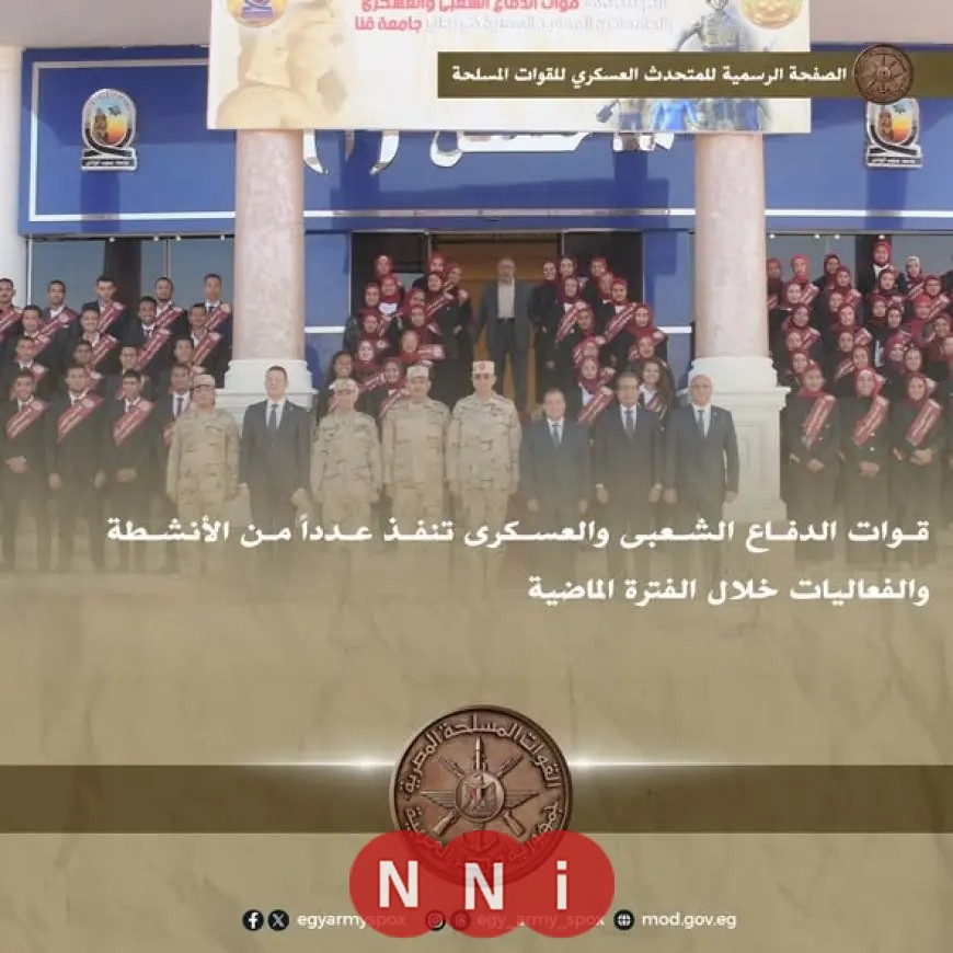 الأنشطة والفعاليات الأخيرة التي نفذتها قوات الدفاع الشعبي والعسكري خلال الفترة الماضية