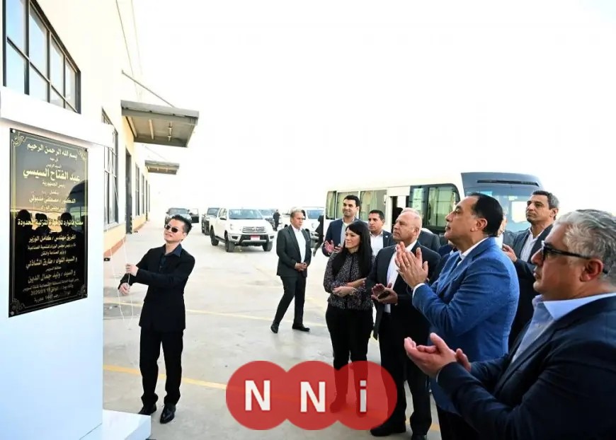 افتتاح مصنع فانوارد الصيني: خطوة مهمة نحو توطين صناعة الأجهزة المنزلية برعاية الحكومة مدبولي