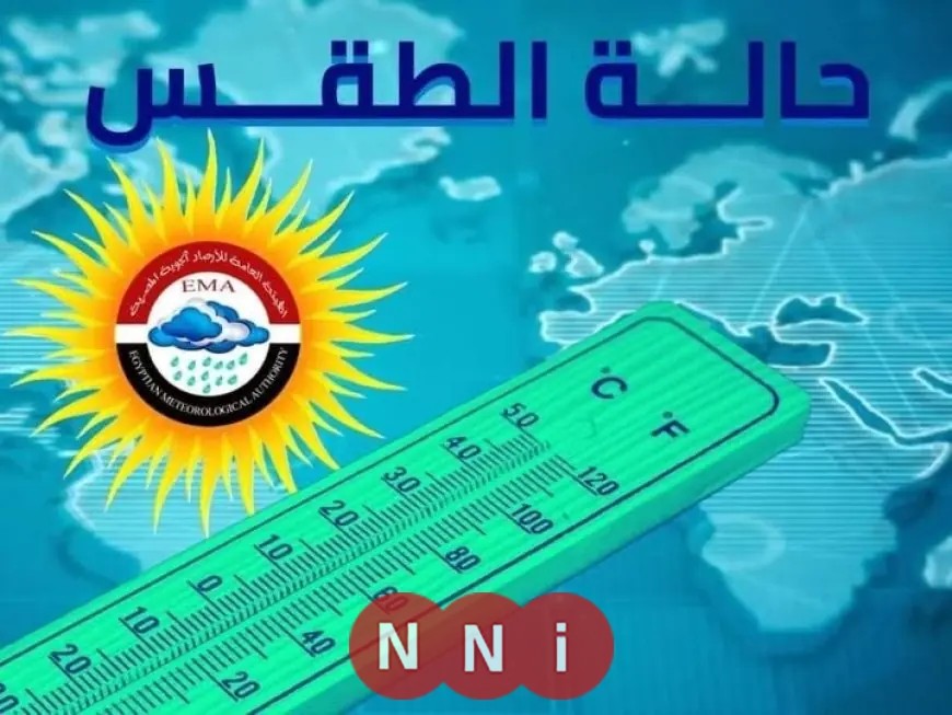 طقس الإثنين: توقعات بأجواء شديدة البرودة مع أمطار رعدية على السواحل الشمالية والوجه البحري