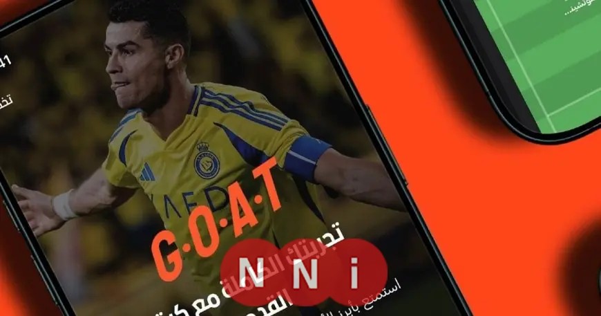 المجموعة السعودية للأبحاث والإعلام تكشف النقاب عن تطبيق G.O.A.T الرياضي المبتكر