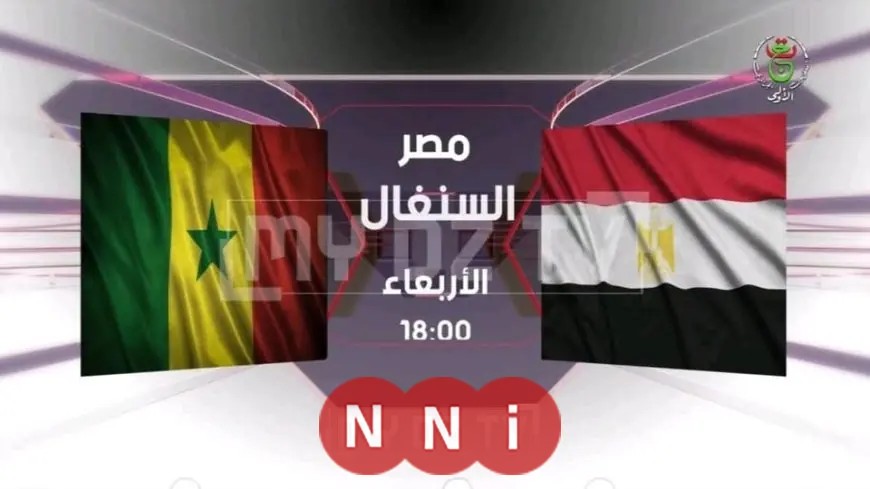 تردد قناة الجزائرية الأرضية لمشاهدة مباراة مصر والسنغال مباشرة