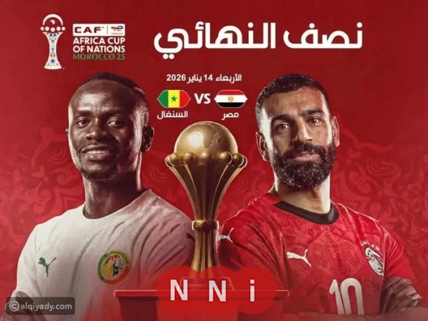 مواجهة مثيرة بين صلاح وماني أرقام متقاربة وتاريخ حافل بالإثارة بين مصر والسنغال