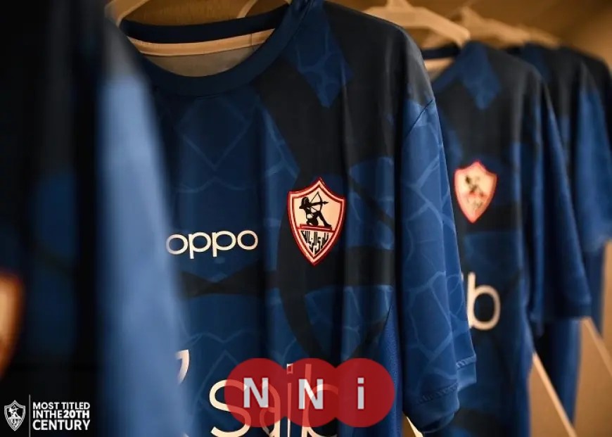 الزمالك يظهر بالأزرق الكحلي في مواجهة المصري في كأس العاصمة