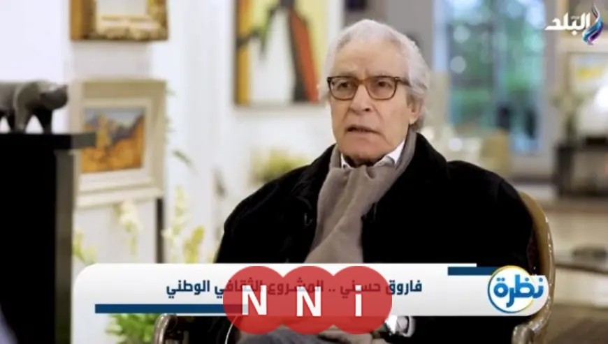 فاروق حسني: مصر تواجه تحديات الفقر الإبداعي وتحتاج إلى مشروع ثقافي كبير لتعزيز الفنون