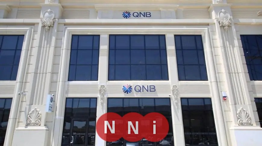 فرص عمل بنك QNB مصر 2026 الشروط وخطوات التقديم