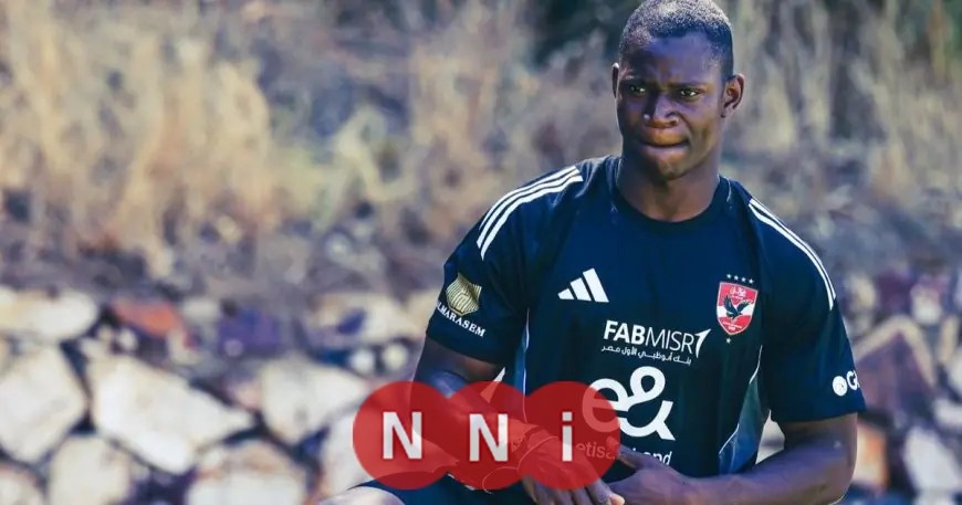 تفاصيل انتقال أليو ديانغ لاعب الأهلي إلى نادي جيرونا الإسباني