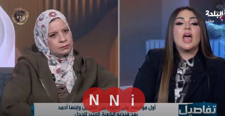 صابرين في مواجهة نارية مع ابنها بعد دعواتها عليه بمكة وأحمد أودام يثير ضجة في مصر