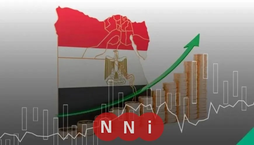 الأمم المتحدة تتوقع نمو الاقتصاد المصري بنسبة 4.5% في عام 2026
