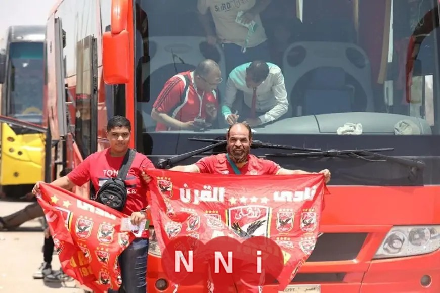الأهلي يطلق رحلات مجانية لمشجعيه لدعم الفريق في مواجهة يانج أفريكانز