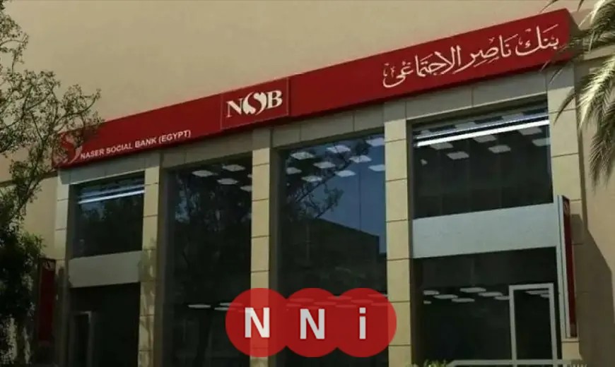 إطلاق شهادة ادخار جديدة في بنك ناصر بعائد يصل إلى 18%