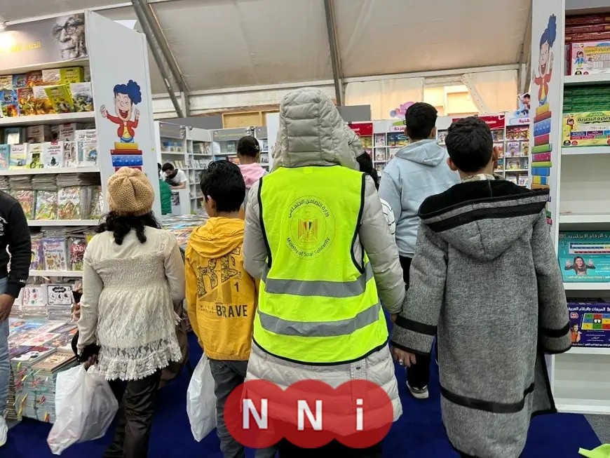 التضامن الاجتماعي تنظم فعالية مميزة لأهالي منطقة أهالينا في معرض القاهرة الدولي للكتاب