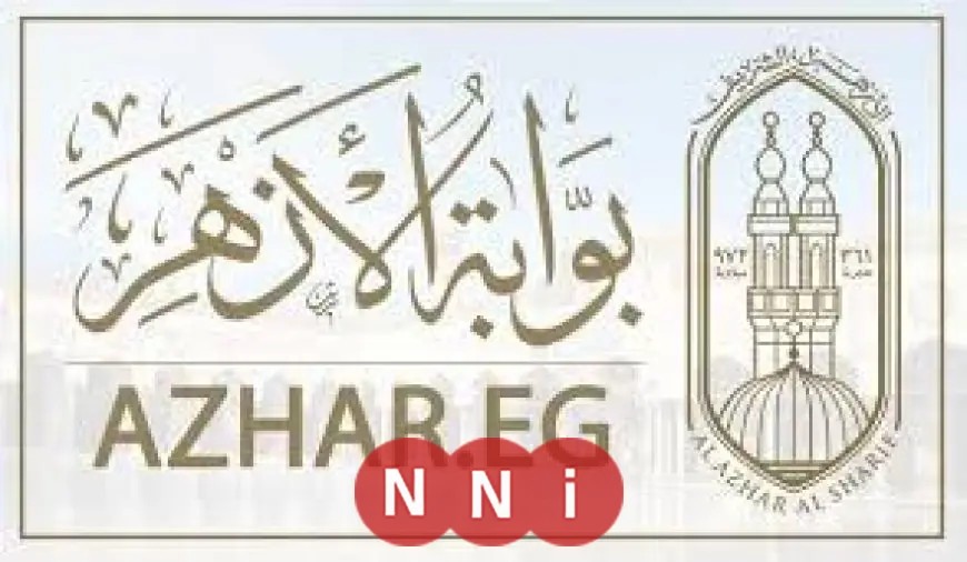 طريقة الاستعلام الفعالة عن نتيجة الشهادات الأزهرية 2026