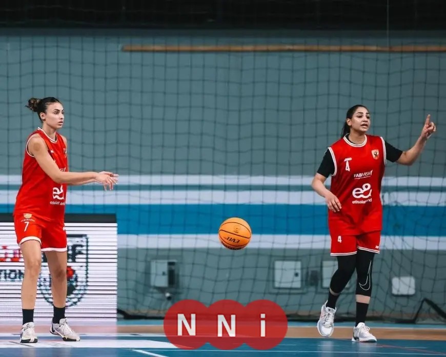 نهائي دوري المنطقة: مواجهة مثيرة بين سيدات سلة الأهلي وهليوبوليس