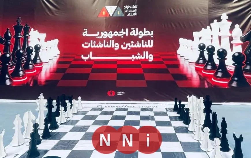مهرجان بطولات الجمهورية للشطرنج 2026 يبدأ بانطلاقة مثيرة