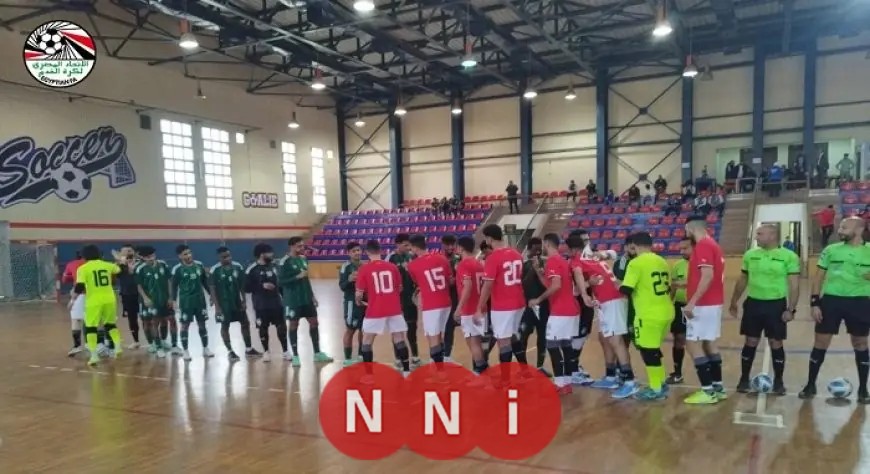 منتخب الصالات يكشف عن تشكيلته لمباراة كاب فيردي في تصفيات كأس أمم أفريقيا