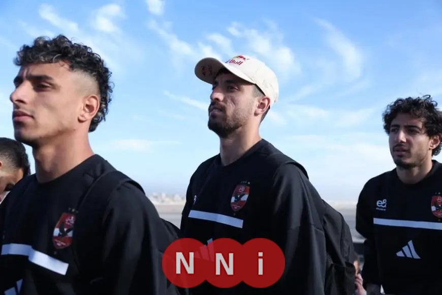 بعثة الأهلي تصل إلى تنزانيا تأهبا لمواجهة حاسمة مع يانج أفريكانز