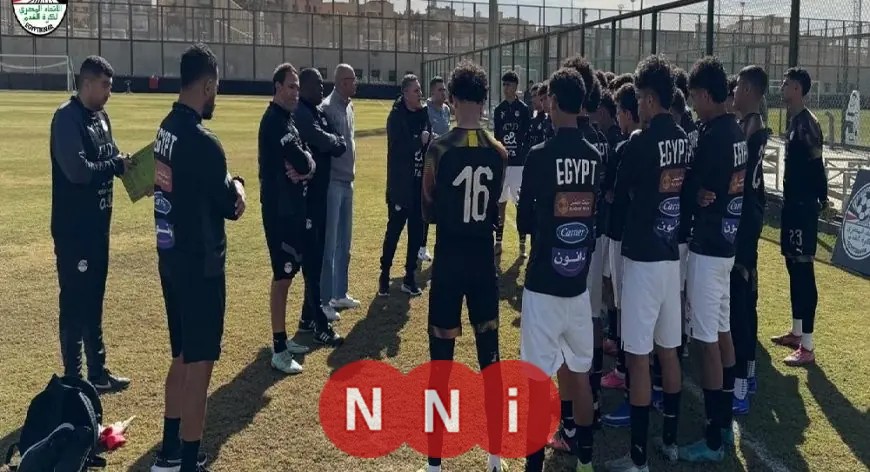 بدء المعسكر التدريبي للمنتخب الوطني للناشئين للتحضير لتصفيات أفريقيا