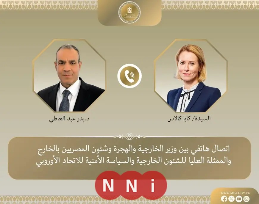 وزير الخارجية يناقش مع مسؤولة الاتحاد الأوروبي أبرز التطورات الإقليمية وآليات خفض التصعيد