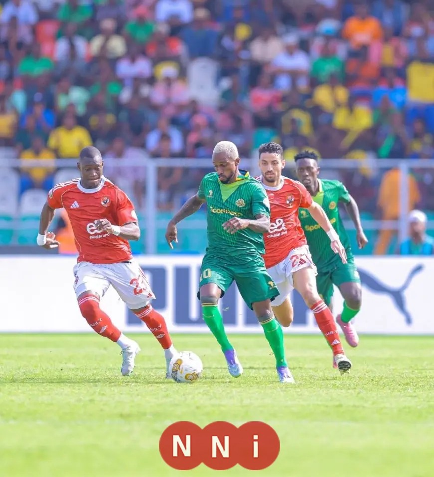 الأهلي يتراجع بهدف في الشوط الأول أمام يانج أفريكانز