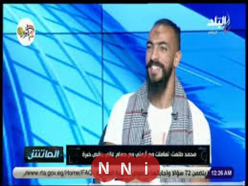 محمد طلعت يوضح: أهمية تفهم إمام عاشور لنظام الأهلي الصارم مقارنة بنظام الزمالك