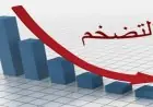 تراجع معدلات التضخم في الحضر إلى 14.1% في عام 2025 حسب الإحصاء
