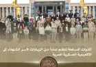 القوات المسلحة تنظم زيارات مؤثرة لأسر الشهداء في الأكاديمية العسكرية المصرية