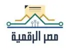 تعرف على إطلاق نظام شهادة عدم الالتباس وحجز الاسم التجاري إلكترونيًا عبر بوابة مصر الرقمية