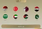 الدول العربية والإسلامية تُدين الأنشطة الإسرائيلية المهددة لحل الدولتين