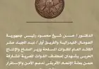 وزير الدفاع والرئيس الصومالي يشهدان استعراض القوات المصرية لدعم الأمن والاستقرار في بعثة الاتحاد الإفريقي