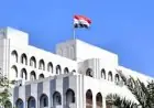 العراق يندد بتصريحات السفير الأمريكي في إسرائيل ويؤكد: تهديد لسيادة الدول