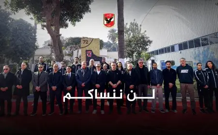 مجلس الأهلي بقيادة الخطيب يحيي ذكرى شهداء النادي بكل فخر وتقدير