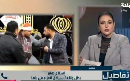 صاحب الخلاف مع القارئ محمد أبو ليلة في العزاء يكشف سر مشكلة اسم القرية