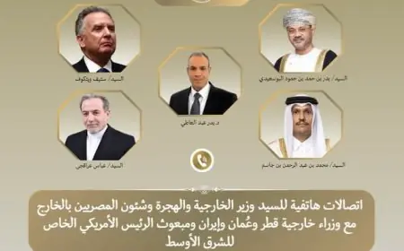 تكثيف الاتصالات بين وزير الخارجية وشركائه في قطر وعمان وإيران لتهدئة الأوضاع مع المبعوث الأمريكي الخاص بالشرق الأوسط