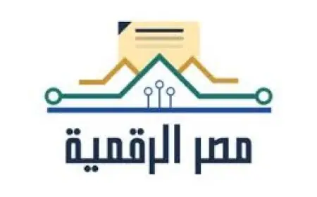 تعرف على إطلاق نظام شهادة عدم الالتباس وحجز الاسم التجاري إلكترونيًا عبر بوابة مصر الرقمية