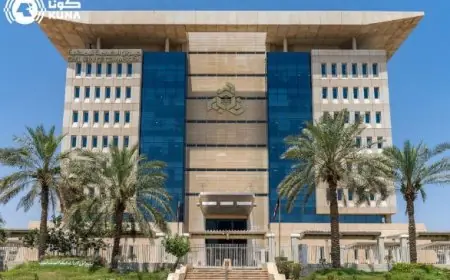 الكويت تكشف عن مواعيد العمل الرسمية لشهر رمضان للموظفين بتحديد 4 ساعات ونصف يوميًا