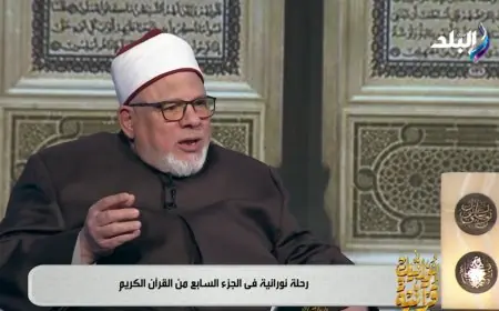 سورة المائدة: كشف عدل الإسلام وإنصافه تجاه الآخرين