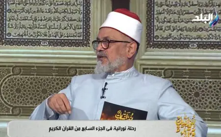 عالم أزهري يؤكد قيمة وأهمية الشهر الحرام في زمن الجاهلية