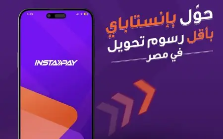 إنستاباي تنبه مستخدميها بخطورة تحميل التطبيقات من المتاجر الرسمية