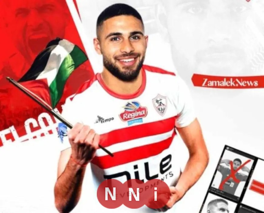 الاتحاد الدولي يوجه صدمة للزمالك بخصوص اللاعب الفلسطيني عمر فرج