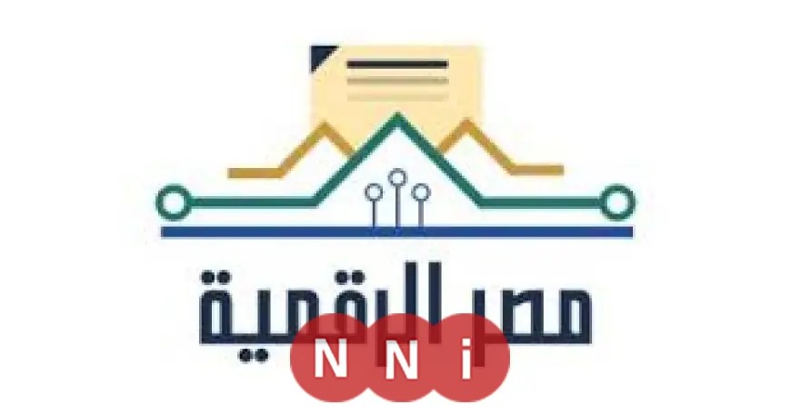 تعرف على إطلاق نظام شهادة عدم الالتباس وحجز الاسم التجاري إلكترونيًا عبر بوابة مصر الرقمية