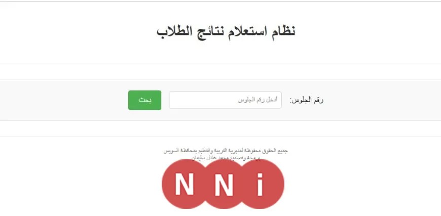 نتيجة الشهادة الإعدادية 2026 تعتمد بنسبة نجاح مثيرة 54.3%