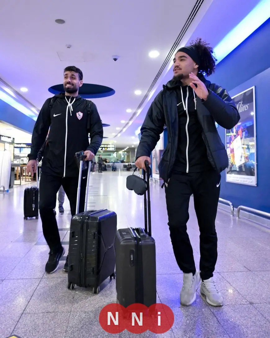 لاعبي الزمالك يستعدون للسفر إلى زامبيا بتجمع حماسي في مطار القاهرة