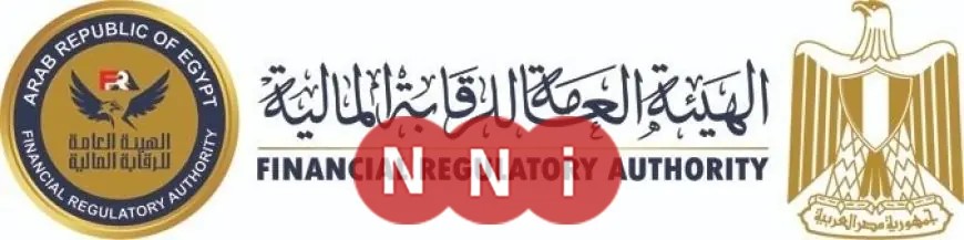 الرقابة المالية تفرض تأميناً إلزامياً لحماية عملاء شركات التمويل الاستهلاكي من مخاطر الوفاة والعجز